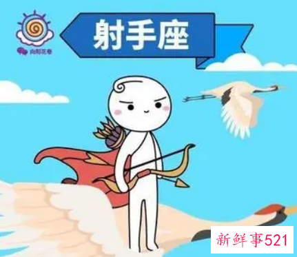 射手男与射手女适合的关系