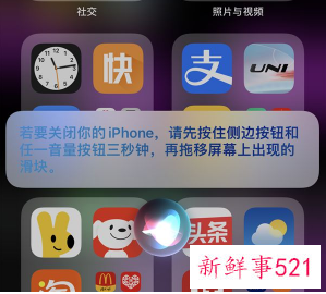 Siri应迎来升级，可操作手机关机