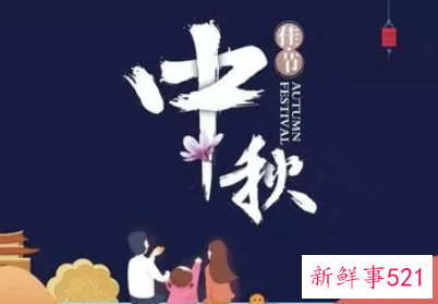 简单的传统节日中秋节演讲稿