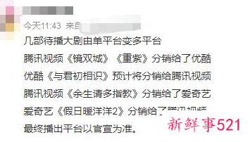 《余生请多指教》被传本月定档