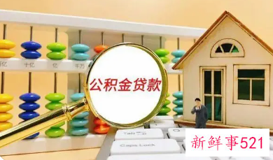 2022株洲公积金贷款上限额度