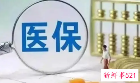 广州医保买多少年退休才能享受终身医疗