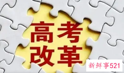 江西新高考细节图解