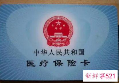 广州医保买多少年退休才能享受终身医疗