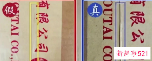 茅台酒不拆箱能辨真假吗