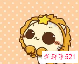 狮子座什么血型最可怕