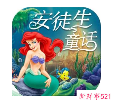 安徒生童话故事选集