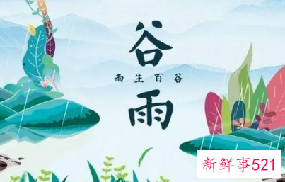 赞美谷雨节气的短句