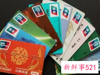 银行卡余额低于10元或将被定为“睡眠账户”被清理