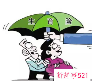 没有拿到生育津贴就离职