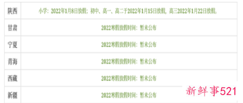 杭州小学生寒假时间安排