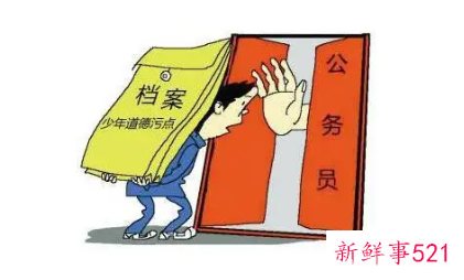 哪些原因政审不通过