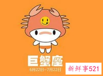 巨蟹男深爱哪个星座