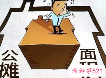 商品房公摊面积一般为多少