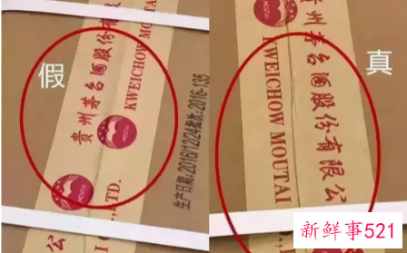 茅台酒不拆箱能辨真假吗