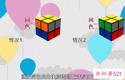 魔方教程公式口诀七步手魔人