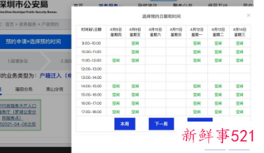深圳有没有积分入户代理机构