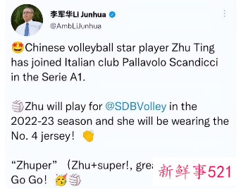 朱婷官宣加盟意甲斯坎迪奇俱乐部