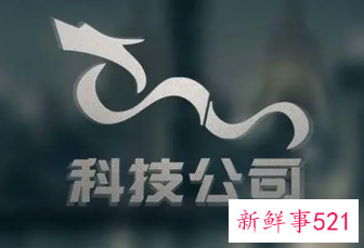 好听的科技公司名称