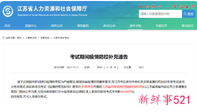 2022年国考平均竞争比