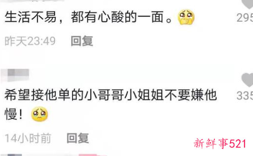 深圳60多岁大爷拿放大镜看单号送外卖，都是生活所迫