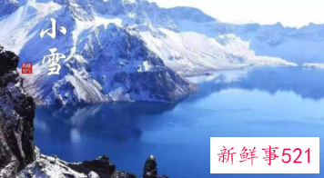 小雪出生人的寓意与象征