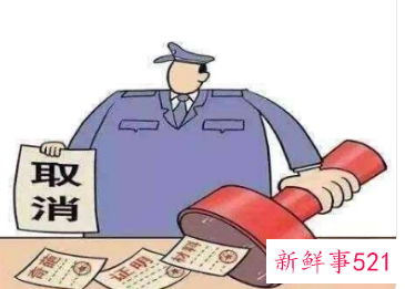 哪些原因政审不通过