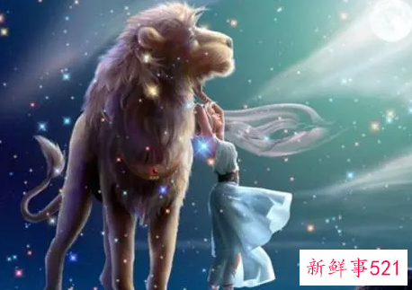 狮子座女孩喜欢什么样的人