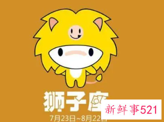 狮子座什么血型最可怕