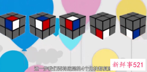 魔方教程公式口诀七步手魔人