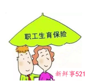 没有拿到生育津贴就离职