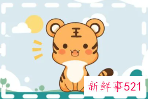 2022年属虎人的全年运势怎么样