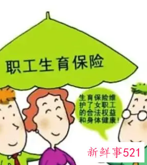 生育津贴怎么算