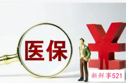 广州医保断交多长时间作废