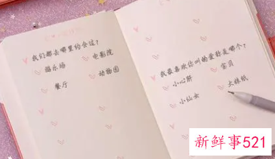 恋爱的情书怎么写