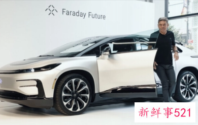 法拉第未来计划第三季度交付FF91汽车
