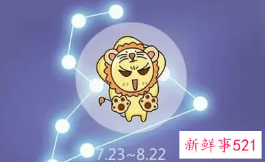 狮子座2022年运势详解