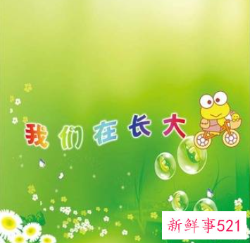 父母写给孩子的成长寄语