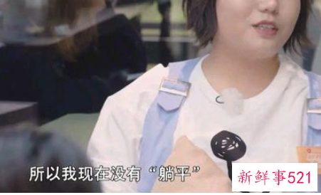 现在年轻人躺平了