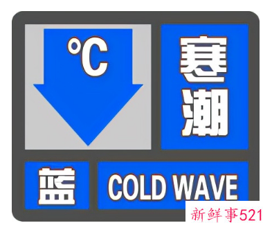 第四轮寒潮来袭12月1日气温触底