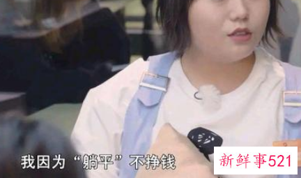 现在年轻人躺平了