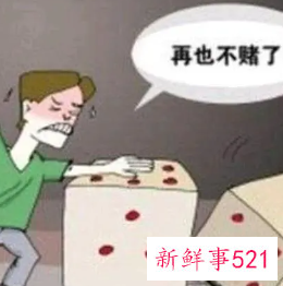 面对喜欢赌博的老公该怎么劝解