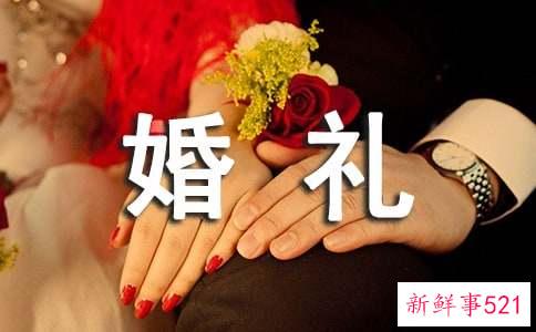 婚礼一般用什么酒