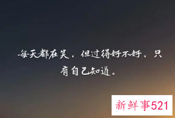 自己体会的句子