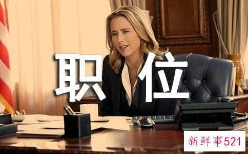 职位晋升推荐理由