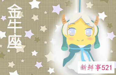 金牛女当小三的多吗