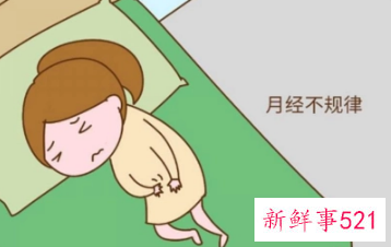 月经不规律会怀孕吗