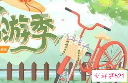 五一出行的旅游路线