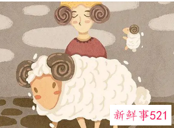 白羊座女生记得我说的话