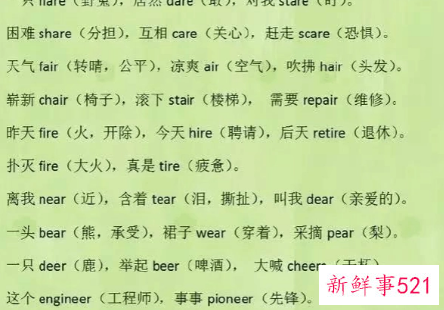 适合小学生的顺口溜